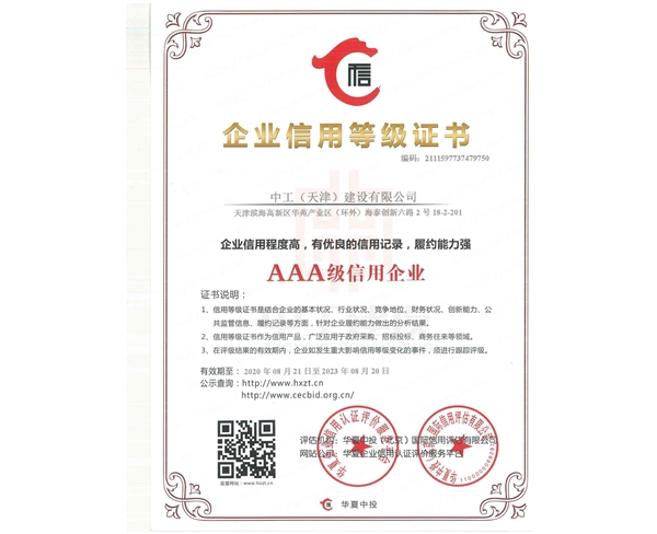 企業(yè)登記證書